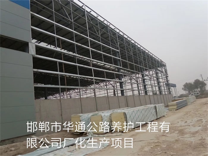 铜仁华通公路养护工程有限公司长化生产项目
